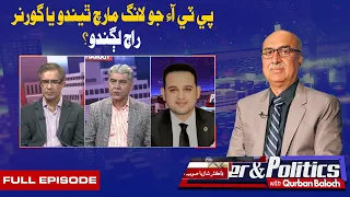 Power And Politics | 30 Sep 2026 | Pakistan Politics & Latest Political Analysis | Awaz TVNews