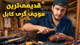نان آور - یک روز کاری باسط ایرج در یکی از دوکان‌های کفش‌دوزی