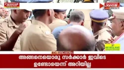 നെടുമ്പാശ്ശേരി മിനി കൂപ്പർ അപകടത്തിലെ പ്രതികളുടെ ജാമ്യം തള്ളിയ കോടതി ഉത്തരവ് പുറത്ത്