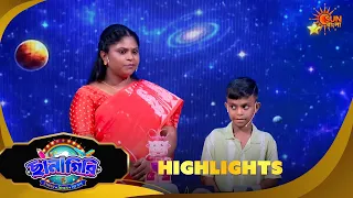 Chhanagiri | ছানাগিরি | Highlights |30 Sep 2026  | Sun Bangla