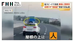 猛スピードで逃走の車の上に警察官 一時時速100キロ超、命懸けの追跡劇 奇跡的に無傷、勇敢と表彰 インド（2026年10月14日）