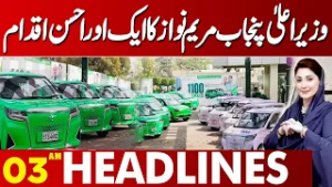 E-Taxi Scheme Punjab 2026 | CM Maryam Nawaz Ka Bara Elan | 03 AM Headlines | Lahore News HD