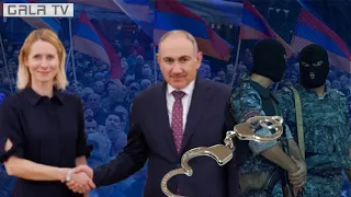 Ինչու՞ է Բրյուսելը վաճառում իր միակ ակտիվը Հայաստանում. դաշնակիցը ոչ թե քաղաքացին է, այլ վարչախումբը