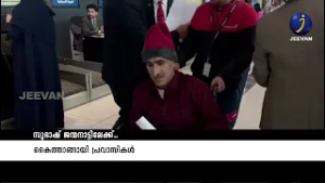 സുഭാഷ് ജന്മനാട്ടിലേക്ക് കൈത്താങ്ങായി പ്രവാസികൾ#malayalam_latest_news #viral #news