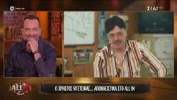 Ο παλαίμαχος παικταράς και πλέον μεγαλοατζέντης Χρήστος Ντέτσικας αποκλειστικά στο All In