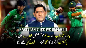 Pakistan’s ICC WC Defeat - Pakistan’s Next Move: Team Changes and Key Players Under Pressure - VLOG