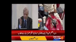 وزیراعظم شہباز شریف کا فیول سبسڈی اسکیم ی کامیابی پر وزرا اور افسران سے خطاب۔ #petrolupdate