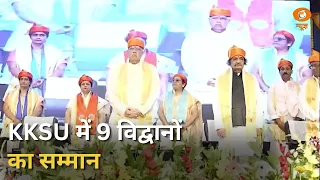 KKSU honoured 9 eminent scholars—watch the special coverage on Vaartaavali