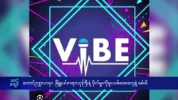 တောင်ဥက္ကလာမှာ  မြို့နယ်တရားသူကြီးနဲ့ ဗိုလ်မှူးကိုမူးယစ်ဆေးတွေနဲ့ ဖမ်းမိ -DVB News