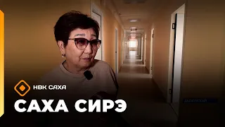 «Саха сирэ» информационнай биэрии. Балаҕан ыйын 2 күнэ 20.30