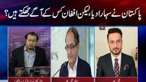 Pakistan Offered Support, But Who Will Afghanistan Bow To?