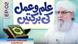 Ilm o Amal Ki Barkaten Episode 02 | Hazrat Khaysamah Ki Mehman Nawazi | Muhammad Shahid Attari