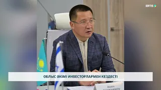 💧 Павлодар облысында су тазарту саласындағы жаңа инвестициялық жоба жүзеге асуы мүмкін