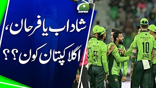 Shadab or Farhan,who is the next captain ?? | Geo Super Digital