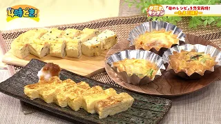 [Recipe Video] Faithfully Recreating My Late Mother's Recipe!! "Tamagoyaki" - July 30, 2026 (Thu)...