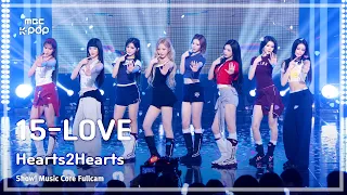 [#음중풀캠8K] Hearts2Hearts (하츠투하츠) – 15-LOVE FullCam | 쇼! 음악중심 | MBC260829