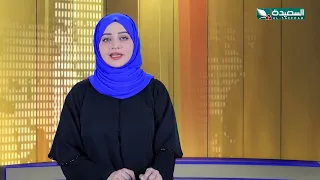 صدى الأسبوع  مع علياء علي | 31-7-2026م | تقارير إجتماعية متنوعة