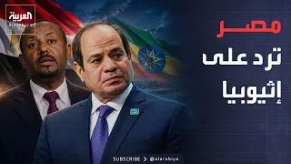 خارج الصندوق | قاليباف يهدد نفط المنطقة.. ومصر ترد على اتهامات إثيوبيا