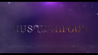 «Աստղագուշակ». Ինչ է սպասվում հորոսկոպի ներկայացուցիչներին 27.07-02.08-ի հատվածում