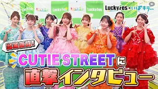 Exclusive Interview with CUTIE STREET🎙【LuckyFes × Ibakira TV】