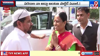 TPCC Serious On Konda Susmita's Comments | కూతురు తెచ్చిన కల్లోలం! - TV9