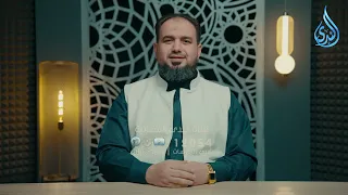 تجارةٌ خاسرة!  | هدايات القرآن 2| حمادة اسماعيل فودة | ح11