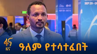 የኦሮሚያ የቱሪዝም ሳምንት  #ኢትዮጵያ #ትልቅሀገር #ትልቅሕዝብ #ታላቅርዕይ