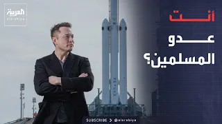 The Week and Beyond | Musk’s remarks on "Muslims" create a global stir