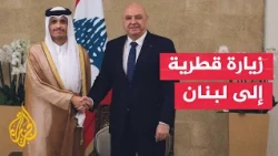 قطر تسعى إلى تقديم حلول متكاملة لملف الطاقة في لبنان