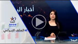 د. غازي فيصل: طهران لا تمتلك القدرة على اتخاذ القرار للذهاب إلى السلام مع واشنطن وفي النهاية الخاسر