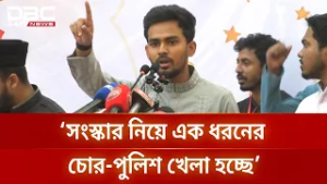 সংস্কার নিয়ে এক ধরনের চোর-পুলিশ খেলা হচ্ছে: আসিফ মাহমুদ | DBC NEWS