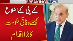 Federal Government’s Big Move for KP Districts | Final List of 48 Council Members Released