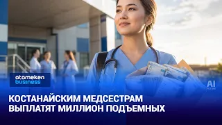 Kostanay Nurses to Receive One Million in Relocation Bonuses