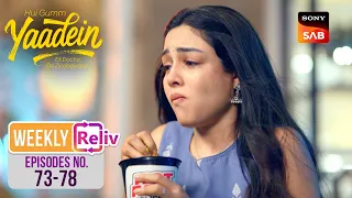 कौन है Dr. Vaani का Stalker? | Hui Gumm Yaadein Ek Doctor, Do Zindagiyaan |Weekly ReLIV | Ep 73 - 78