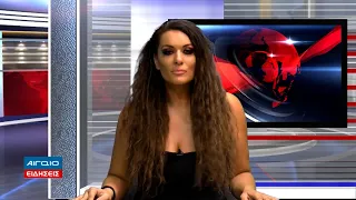 ΚΕΝΤΡΙΚΟ ΔΕΛΤΙΟ ΕΙΔΗΣΕΩΝ 21.00 (02.09.2026)