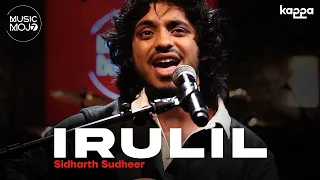 Irulil | Sidharth Sudheer | Music Mojo Season 7 | Kappa Originals