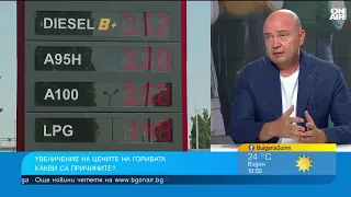 Пътят до морето излиза с до 20 евро по-скъп, имаме гарантирани доставки на горива за 3 месеца