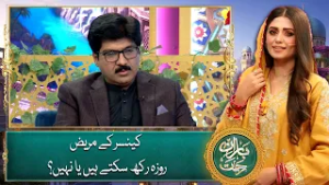 Cancer Ke Mareez Roza Rakh Sakte Hain Ya Nahi?