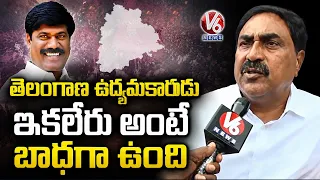 Errabelli Dayakar Rao Emotional Words About Peddi Sudarshan Reddy  | V6 News