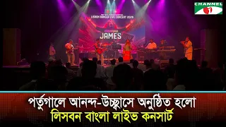 Lisbon Bangla Live Concert Held with Great Joy and Enthusiasm in Portugal