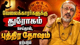 இன்றைய ராசி பலன் | நல்ல நேரம் 20-07-2026 | Shakthi TV