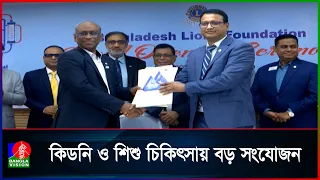 লায়ন্স হাসপাতালে চালু হলো ৯ বেডের আধুনিক হেমোডায়ালাইসিস ইউনিট