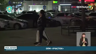 Operation "Precinct"