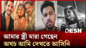 স্ত্রীর শেষ বিদায়ে কেন ছিলেন না জাহের আলভী? প্রকাশ্যে এসে যা বললেন | Zaher Alvi | Ikra | Desh TV