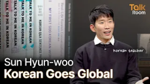 [TALK ROOM] Ep.22 Sun Hyun-woo: Teaching Korean to the World