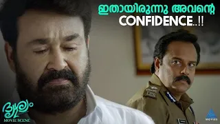 "ഇതായിരുന്നു അവന്റെ Confidence..!!"