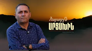 Ես իմ երեխային պսակելու եմ Ղազանչեցոցում | Հայացքն Արցախին. Արման Աբովյան