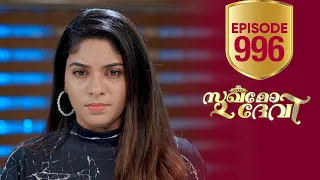 Sukhamo Devi | Flowers | EP# 996