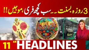 Big News For Those Celebrating Basant! |  11 AM Headlines | Lahore News HD
