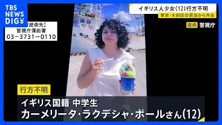 12-Year-Old British Girl Goes Missing While on Family Trip in Japan; Security Footage Shows Her L...